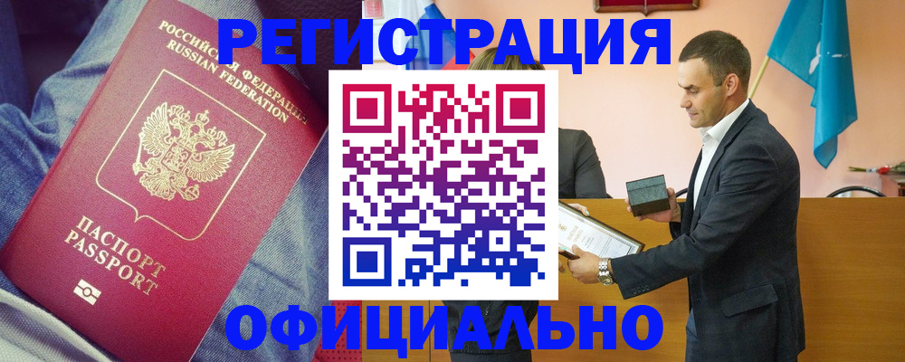 временная регистрация для всех в Мурманске