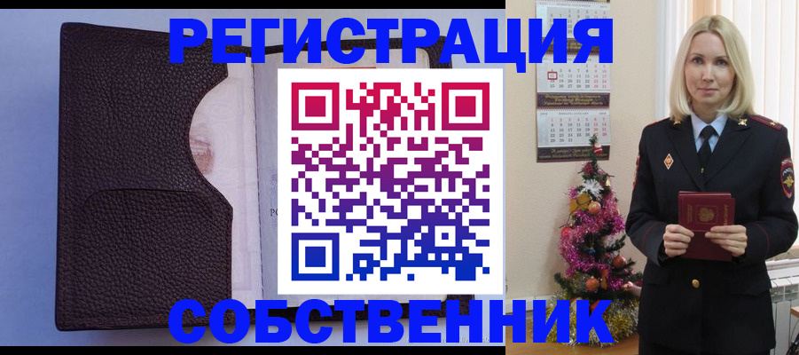 временная регистрация недорого в Мурманске